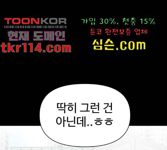 급식러너 62화 138