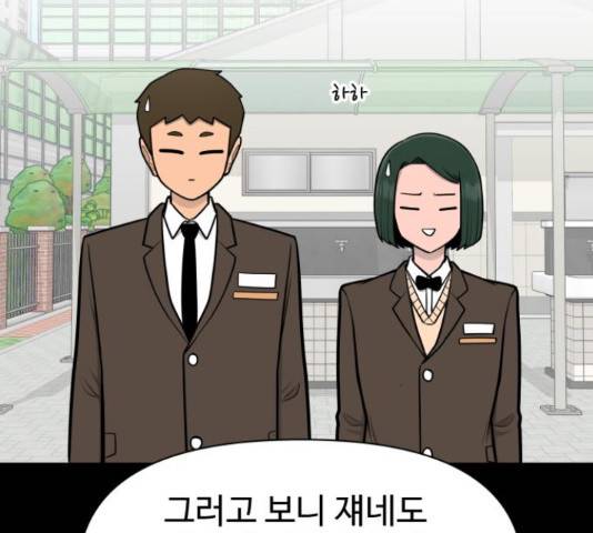 급식러너 62화 139