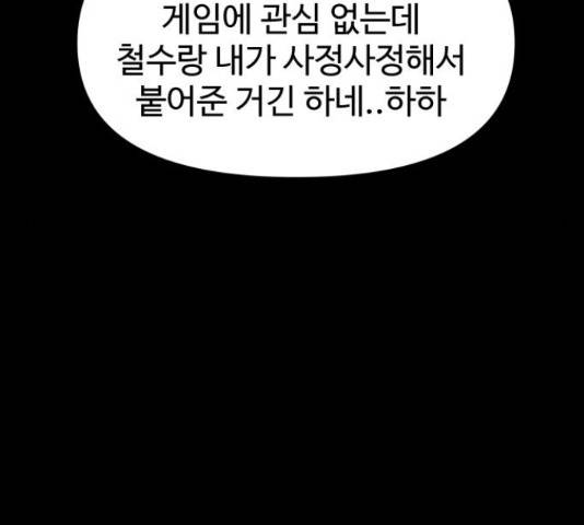 급식러너 62화 140