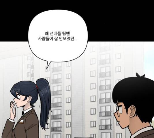 급식러너 62화 141