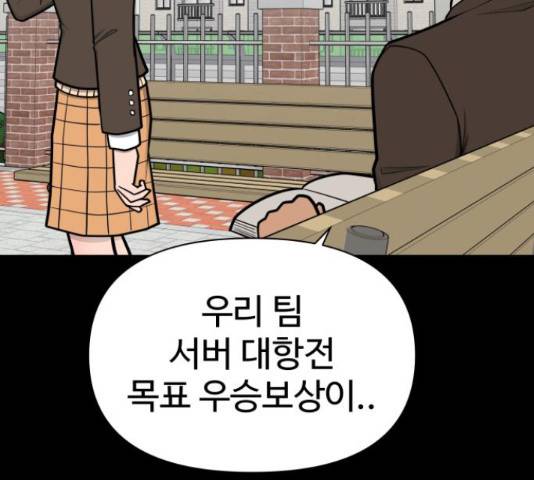 급식러너 62화 142