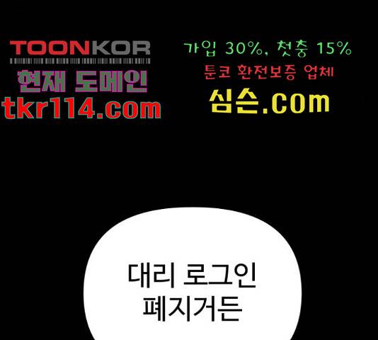 급식러너 62화 143