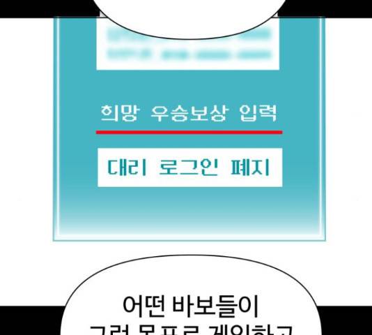 급식러너 62화 144