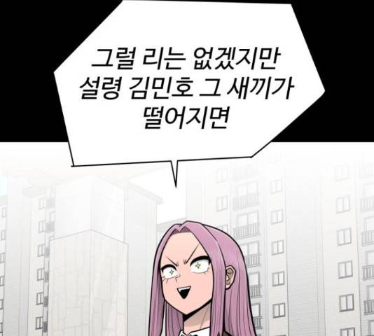 급식러너 62화 146