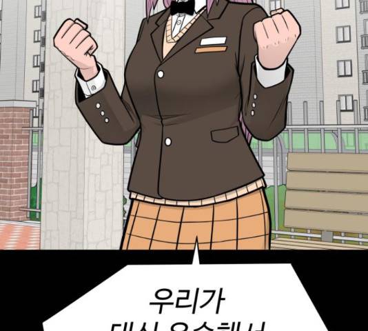 급식러너 62화 147