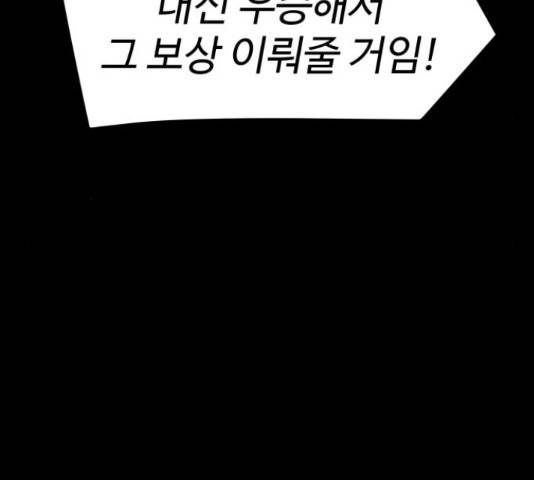 급식러너 62화 148