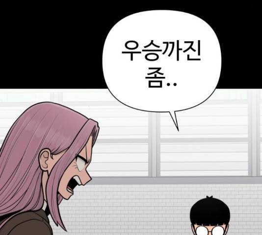 급식러너 62화 149