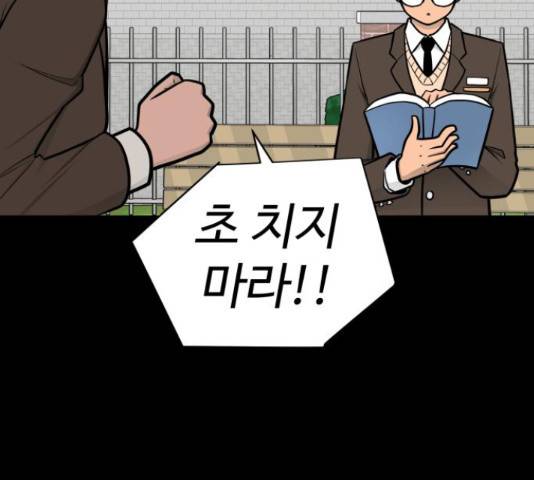 급식러너 62화 150
