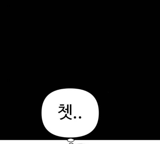 급식러너 62화 151