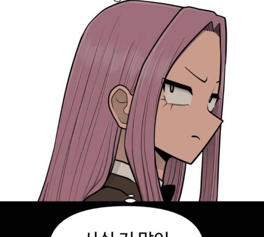 급식러너 62화 152