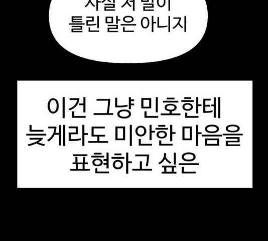 급식러너 62화 153