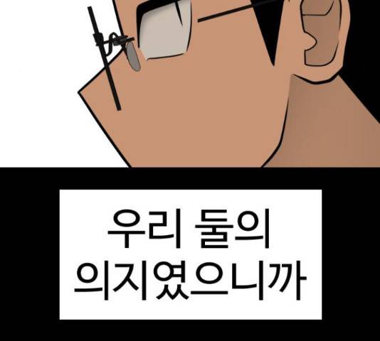 급식러너 62화 155