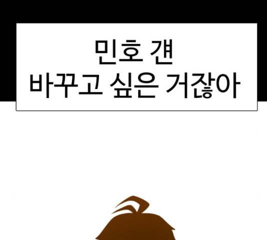 급식러너 62화 157