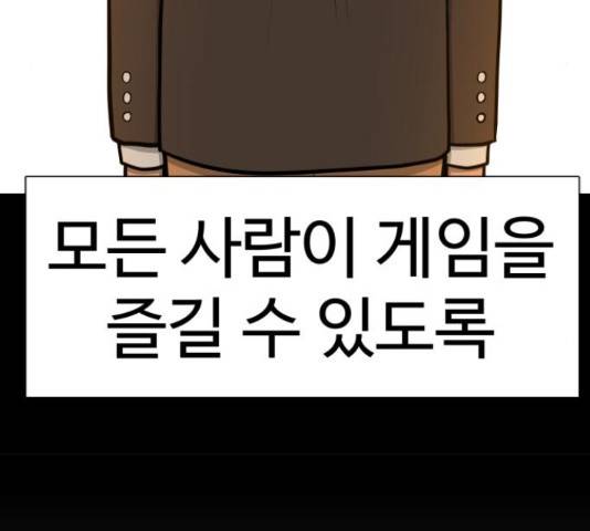 급식러너 62화 159
