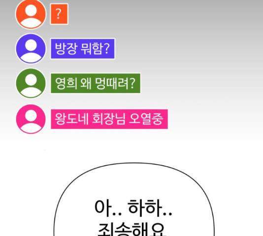급식러너 62화 161