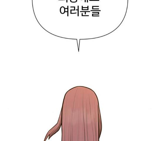 급식러너 62화 162