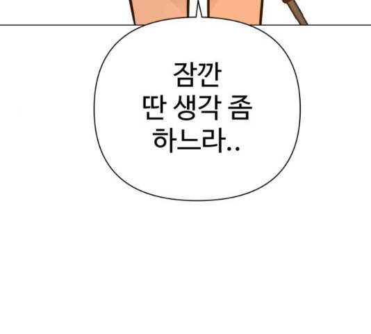 급식러너 62화 164