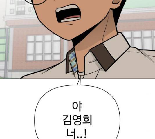 급식러너 62화 166