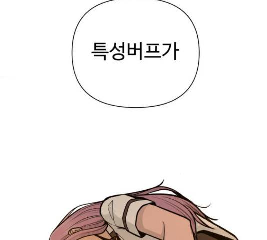 급식러너 62화 168