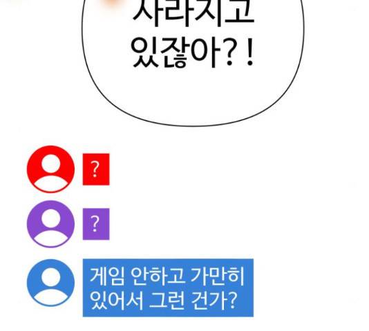 급식러너 62화 171