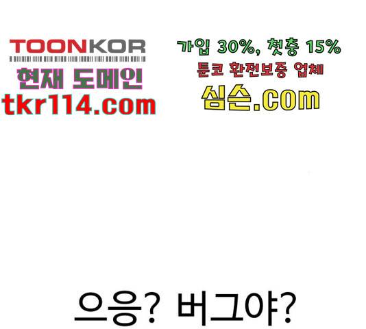 급식러너 62화 172