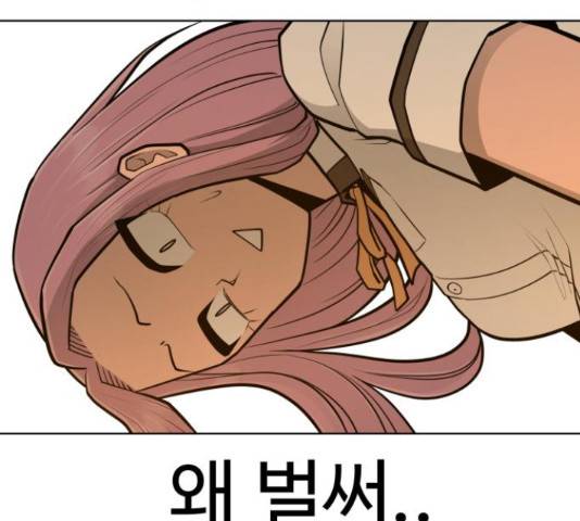 급식러너 62화 173