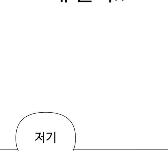 급식러너 62화 174