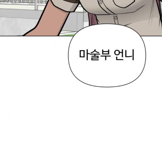 급식러너 62화 176