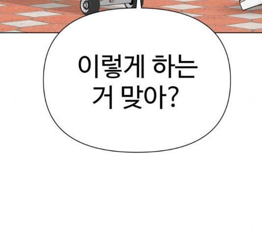 급식러너 62화 180