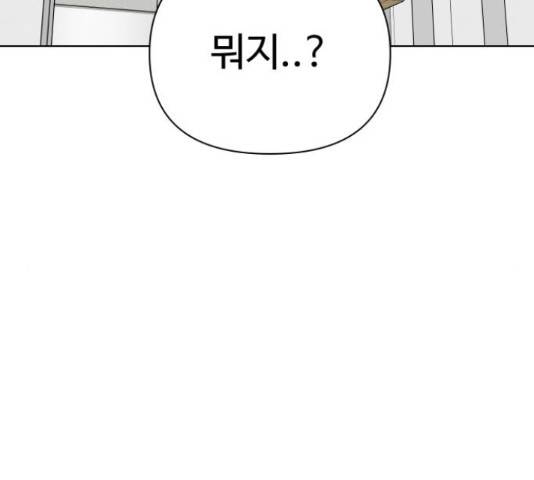 급식러너 62화 183