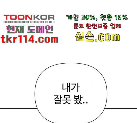 급식러너 62화 184