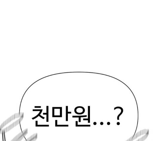 급식러너 62화 187