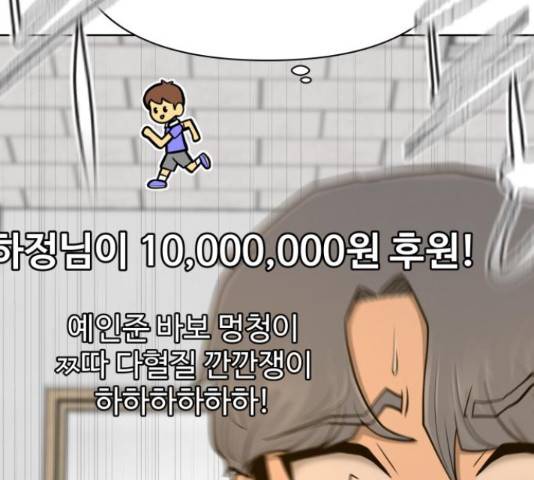 급식러너 62화 188