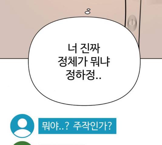 급식러너 62화 190