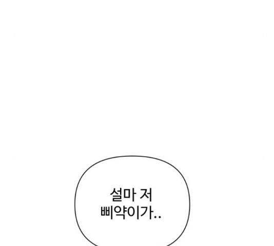 급식러너 62화 192