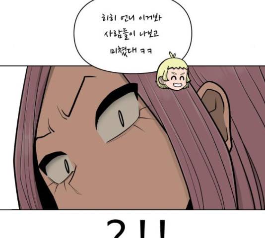 급식러너 62화 195