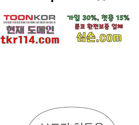 급식러너 62화 199