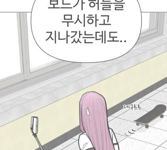 급식러너 62화 200