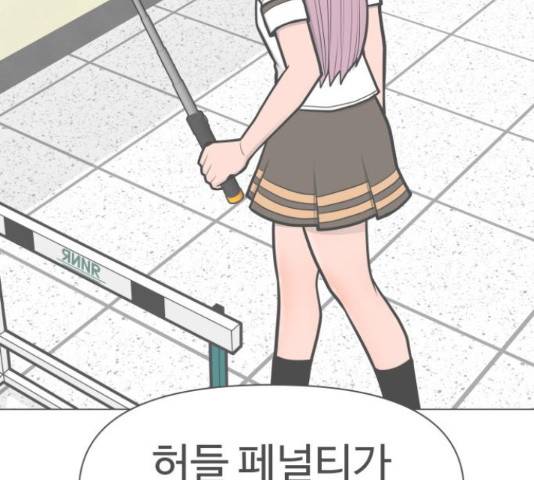 급식러너 62화 201
