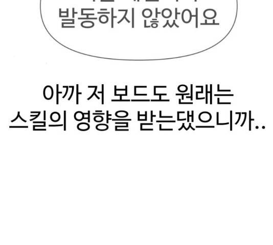 급식러너 62화 202