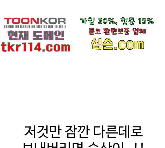 급식러너 62화 203
