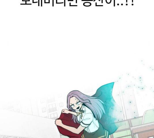 급식러너 62화 204