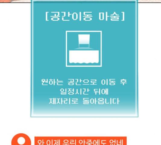 급식러너 62화 206