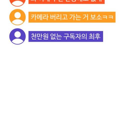 급식러너 62화 207