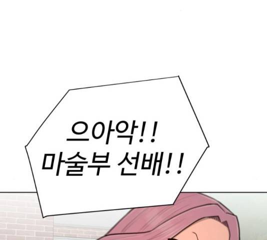 급식러너 62화 208