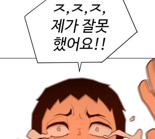 급식러너 62화 211