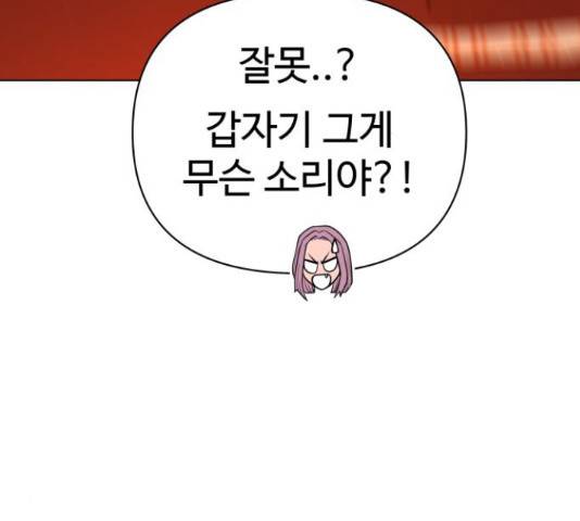 급식러너 62화 213