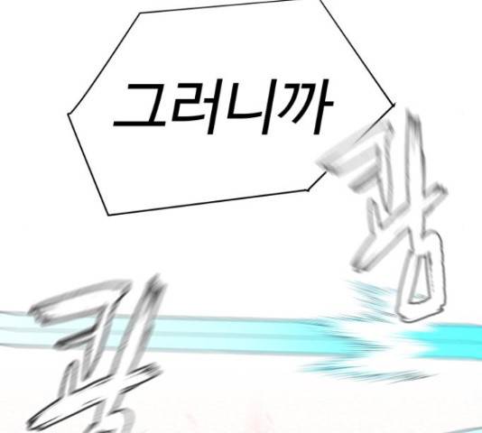 급식러너 62화 215