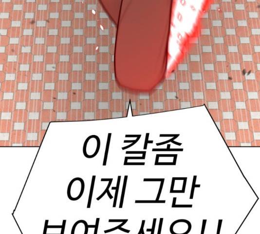 급식러너 62화 218