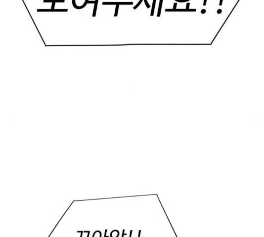 급식러너 62화 219